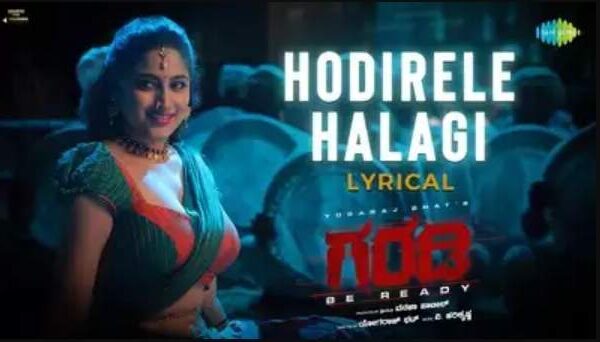 Hodirale Halagi Song Lyrics in Kannada – Garadi Film