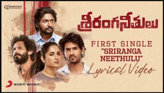 Sriranga Neethulu Title Song Lyrics – శ్రీరంగనీతులు