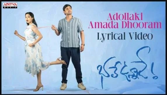 Adollaki Amada Dhooram Song Lyrics