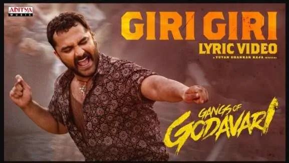 Giri Giri Song Lyrics in Telugu & English