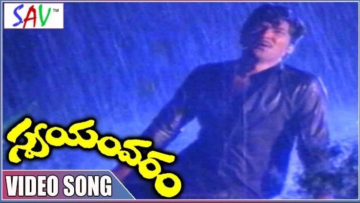 Gaali Vaanalo Song Lyrics In Telugu & English