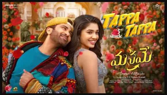 Tappa Tappa Song Lyrics in Telugu & English