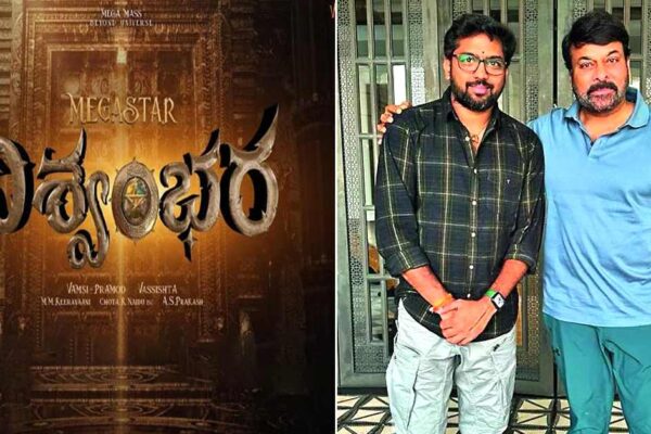 vishwambhara teaser update